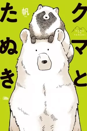 Portada de kuma to tanuki