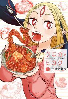 Portada de Kumika No Mikaku