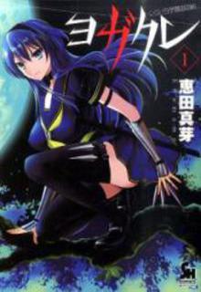 Portada de Kunoichi Gakuen Ninpouchou Yogakure
