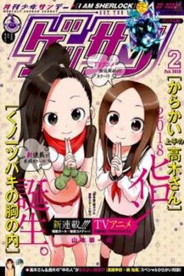 Portada de Kunoichi Tsubaki No Mune No Uchi