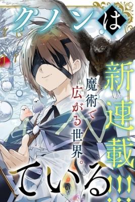 Portada de Kunon El Hechicero Puede Ver A Traves