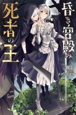 Portada de Kurakai