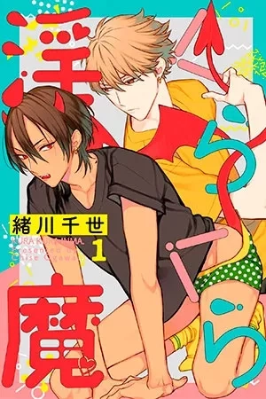 Portada de Kurakura inma