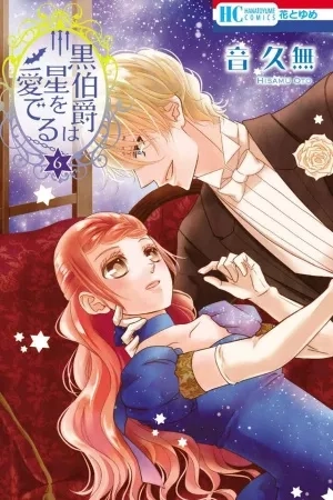 Portada de Kuro Hakushaku wa Hoshi o Mederu
