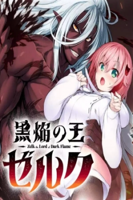 Portada de Kuro Homura No Ou Zelk