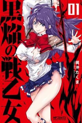Portada de Kuro Homura