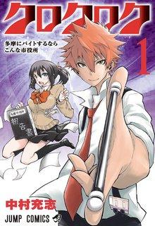 Portada de Kuro Kuroku