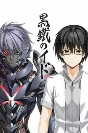 Portada de Kurogane No Ido