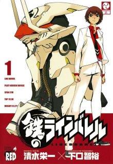 Portada de Kurogane No Linebarrel