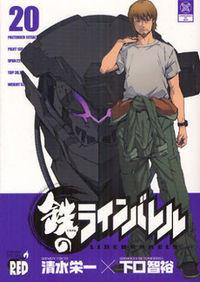 Portada de Kurogane No Linebarrels