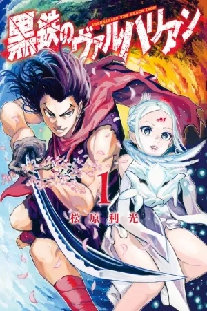 Portada de Kurogane no Valhallian