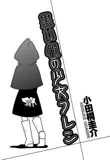 Portada de Kuroi Fuku No Shoujo Fren