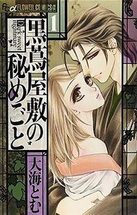 Portada de Kurotsuta Yashiki No Himegoto