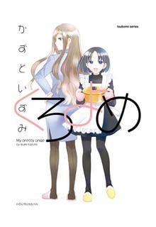Portada de Kuroyome