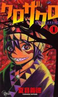 Portada de Kurozakuro