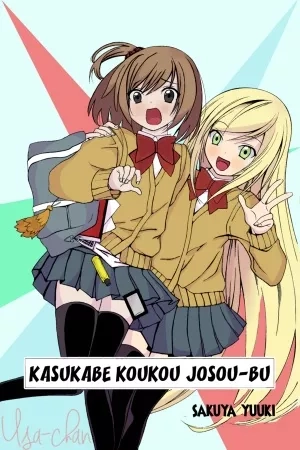 Portada de Kusakabe Kouko