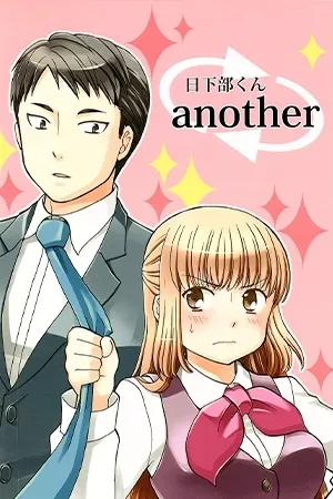 Portada de Kusakabe-kun Another