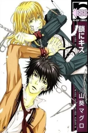 Portada de Kusari ni Kiss