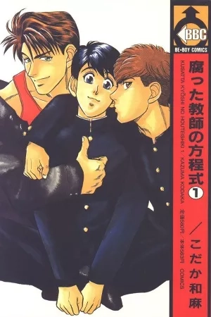 Portada de Kusatta Kyoushi no Houteishiki