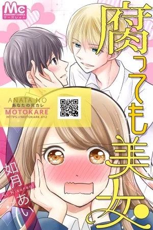 Portada de Kusatte Mo Bujyo
