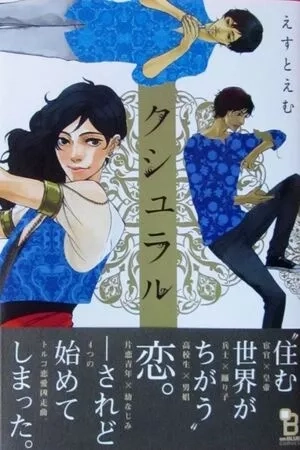 Portada de Kuslar