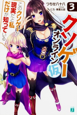 Portada de Kuso Game Online