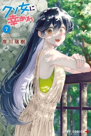 Portada de Kuso Onna ni Sachiare