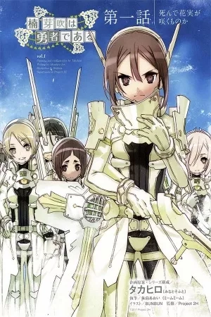Portada de Kusunoki Mebuki wa Yuusha de Aru