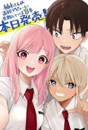Portada de Kusunoki-san wa koukou Debut ni Shippaishiteiru
