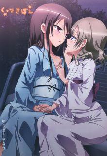 Portada de Kuttsukiboshi