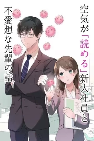 Portada de Kuuki ga "Yomeru" Shinnyushain to Buaiso na Senpai no Hanashi (Serialización)
