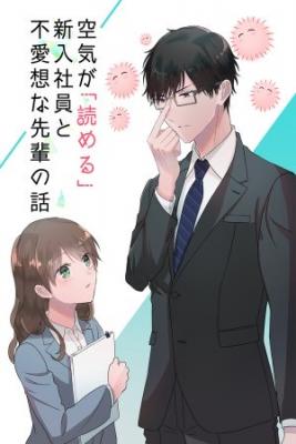 Portada de Kuuki Ga Yomeru Shinnyushain To Buaiso Na Senpai No Hanashi