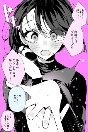 Portada de Kuuru na Tsuma no Sā-chan