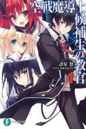 Portada de Kuusen Madoushi Kouhosei no Kyoukan