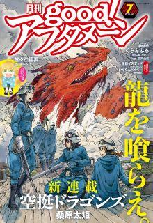 Portada de Kuutei Dragons