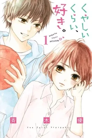 Portada de Kuyashiikurai, Suki.