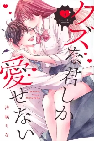 Portada de Kuzu na Kimi Shika Aisenai