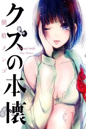 Portada de Kuzu no Honkai