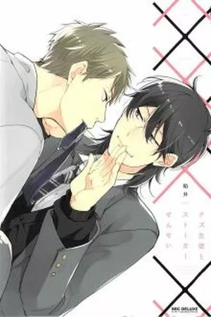 Portada de Kuzu Seito to Stalker Sensei