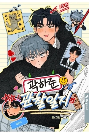 Portada de Kwak Ha-jun field notes