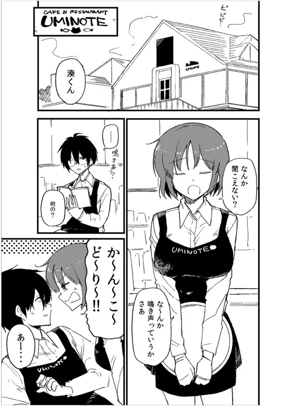Portada de Kyaku O Fuyashitai Fuyashitakunai Hito