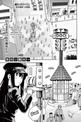 Portada de Kyodai Kousaten No Shingoukiintachi