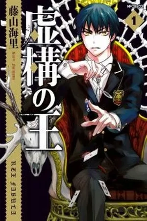 Portada de Kyokou no Ou