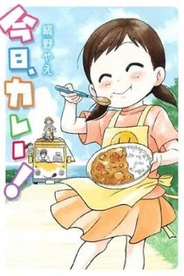 Portada de Kyou Curry