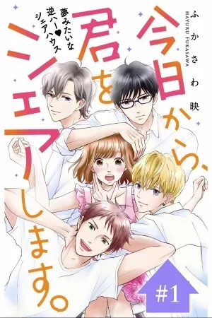 Portada de Kyou kara, Kimi o Share Shimasu.