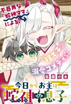 Portada de Kyou kara Onushi wa Warawa no Musuko