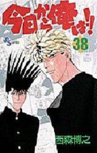 Portada de Kyou Kara Ore Waa