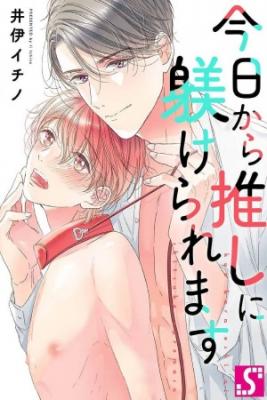 Portada de Kyou Kara Oshi Ni Shitukeraremasu
