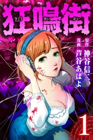 Portada de Kyou Mei Machi