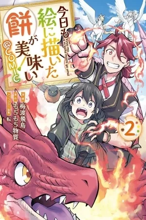 Portada de Kyou mo E ni kaita Mochi ga Umai